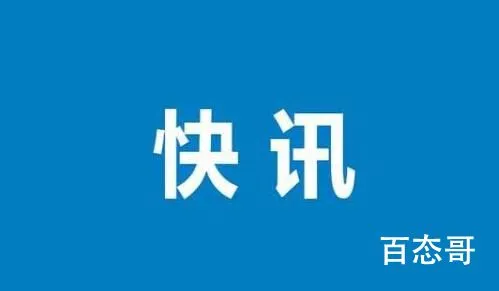 多地财政收入罕见出现下滑 跟房子