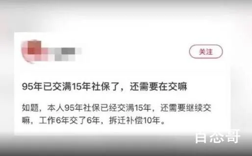 27岁小伙回应已交15年社保 背后的