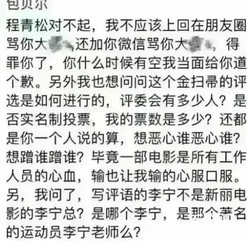 包贝尔,怎么就破防了 包贝尔确实很冤