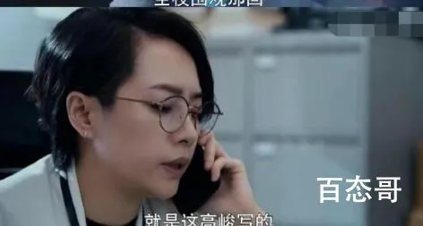 《不期而至》高峻是坏的吗