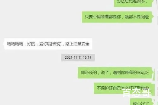 小伙网恋1年女友竟留络腮胡似李逵 求小陈的心里阴影面积