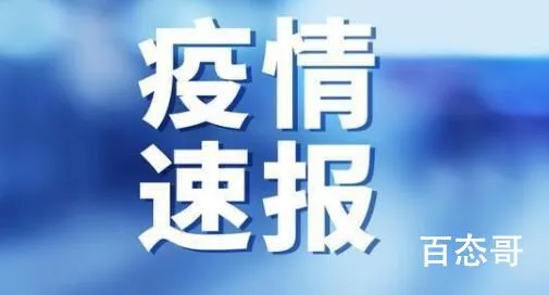 北京多起聚集性疫情涉人员密集场所 严格防控人人有责