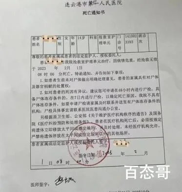 家属称女孩疑被逼吸食笑气死亡 这是什么事！要加强监控了