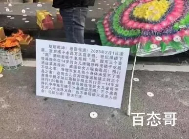 家属称女孩疑被逼吸食笑气死亡 这是什么事！要加强监控了