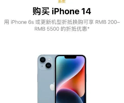 iPhone14最高降1600  iPhone 14 Pro Max系列也降了吗