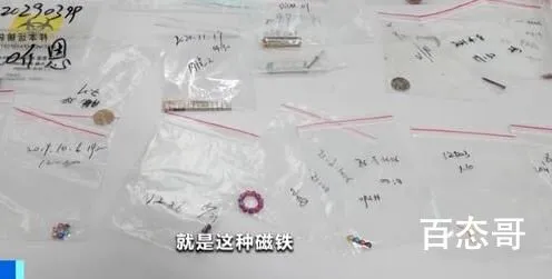 央视曝光磁性文具安全隐患 简单的