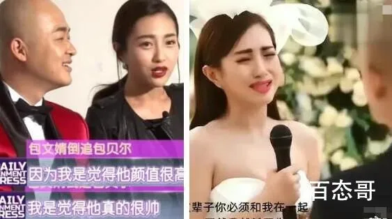 包文婧是不是被下蛊了  包文婧为什么会看上包贝尔