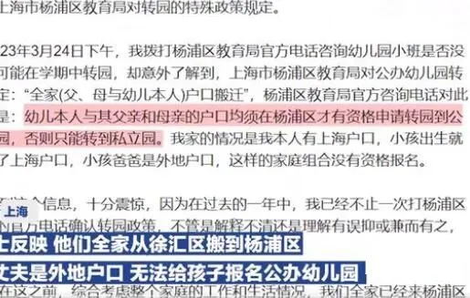 上海父母因3岁儿子转学想离婚 这只是千千万万个家庭的缩影