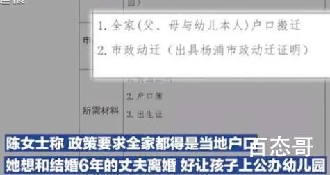 上海父母因3岁儿子转学想离婚 这只