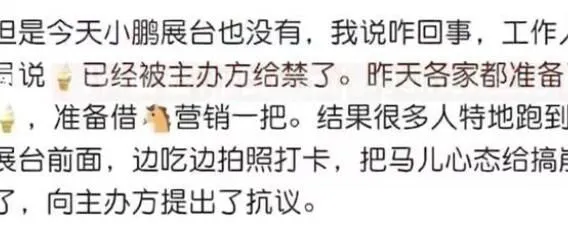 上海车展已禁止车企送冰淇淋 不是禁止送冰淇淋而且提倡人人平等