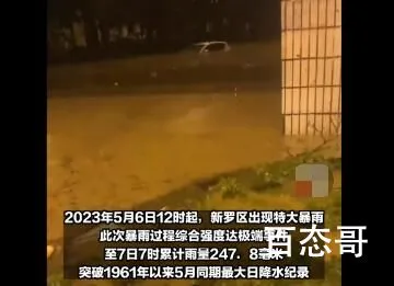 福建暴雨:男子开车被淹踹车门逃生 