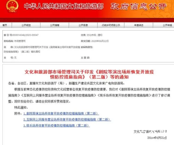 KTV网吧消费时间不得超2小时 不得