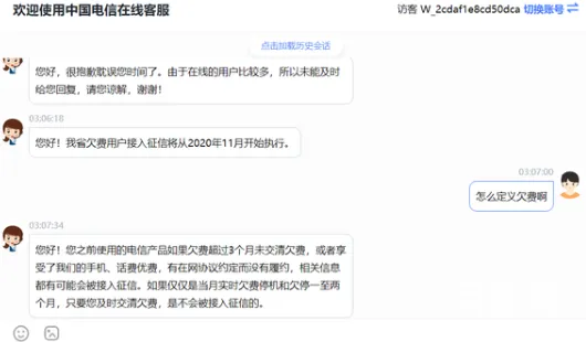 手机欠费超3个月或被纳入征信 这个