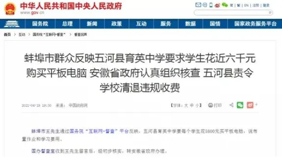 中央政法委评中学要求学生买平板 买平板是为了学习吗还是有其他用处