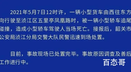 广东一辆特斯拉追尾货车 现场造成