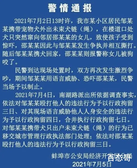 徽州宴老板娘事件处理结果 徽州宴