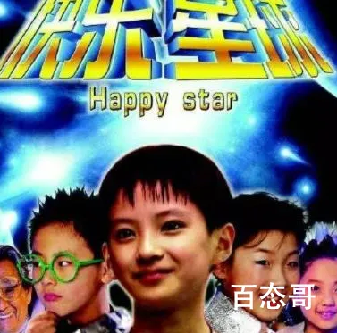 什么是快乐星球是什么梗 快乐星球