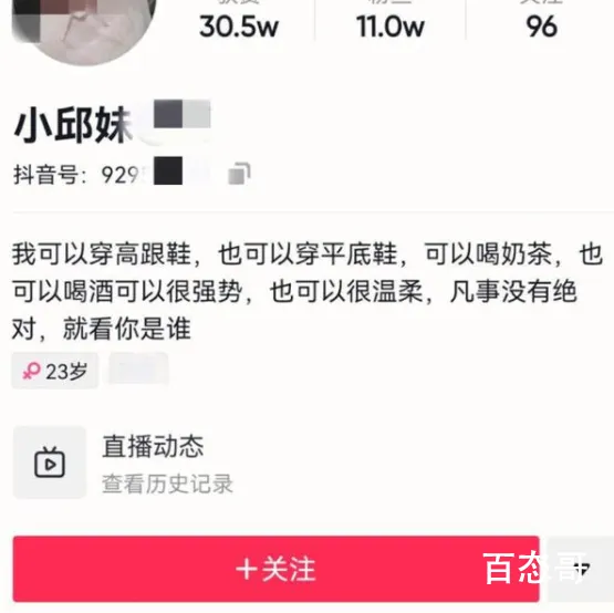 23岁网红塔吊女司机坠亡 愿天下打