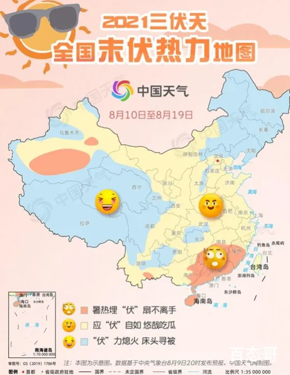 全国末伏热力地图出炉 秋老虎不期而至