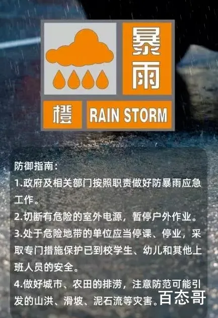 郑州又将迎来暴雨 最高降水量或达1