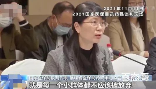 救命药为何能从70万降至3万多  美女谈判专家把罕见病药的利润都砍掉了