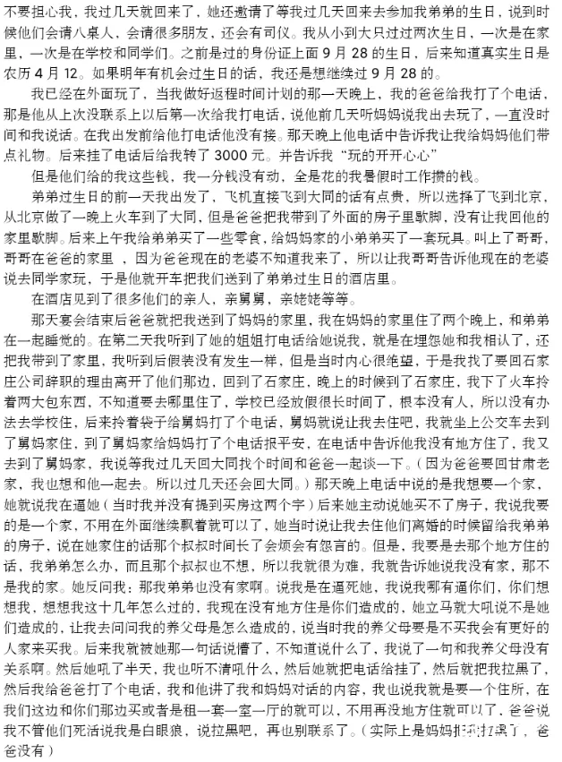 寻亲男孩刘学州自杀身亡 刘学州案件来龙去脉