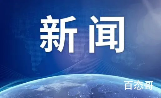 拜登记者会上爆粗口:你个那啥养的 竟然说那个人是沙滩之子