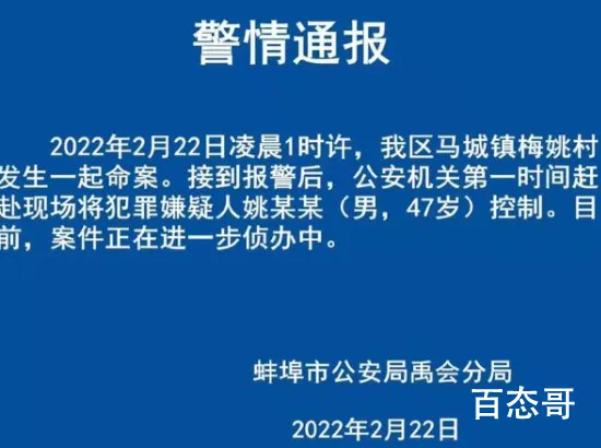 安徽发生凶案5人遇难 警方通报到底