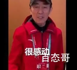 张艺谋说火炬手是真的在寻找火炬台 点燃的瞬间观众们都泪目了