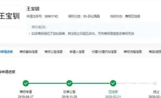 “王宝钏”商标已被抢注 到底是什么情况