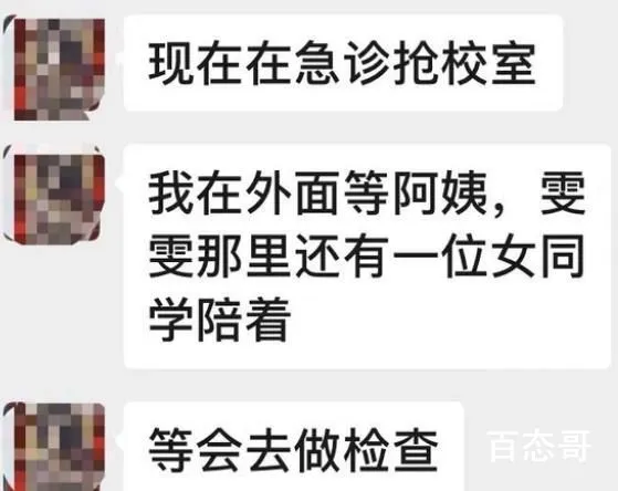 女生熟睡时从学校宿舍上铺坠亡 国