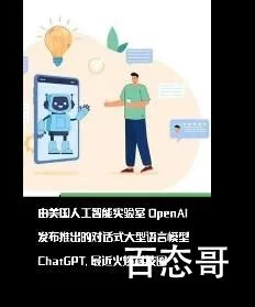 ChatGPT会不会使底层程序员失业 程