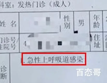 男子高烧近41度体温计贴脸狂飙 这就是所谓的免疫系统杀疯了吗？