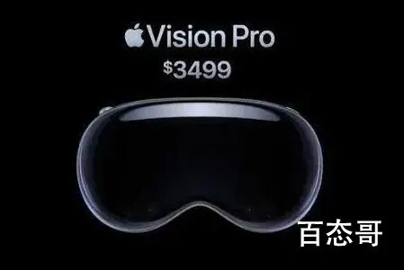 华为四年前已注册Vision Pro商标 