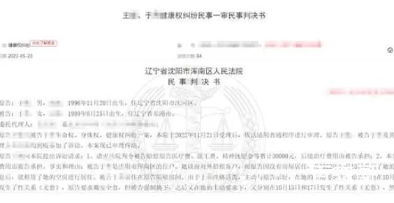 男子感染HPV向发生关系房东索赔被