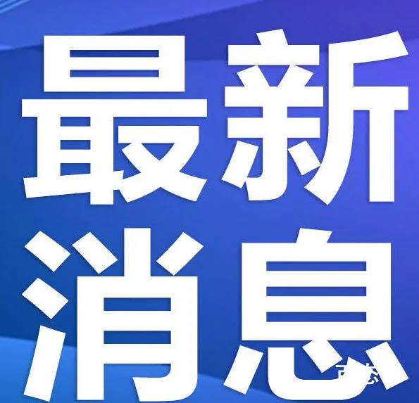 武汉高中非毕业年级7月10日复学 具体放假日期待定