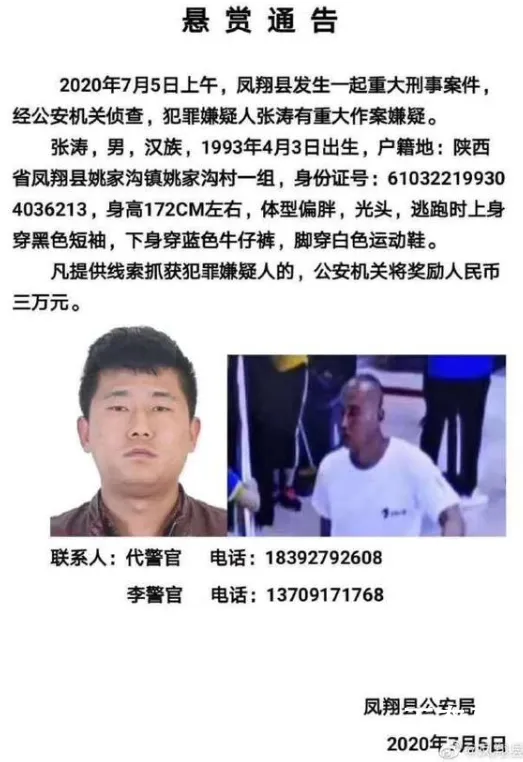 陕西凤翔发生重大刑事案件  相关部