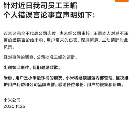 称得屌丝者得天下 小米高管辞职该名高管叫什么多大年纪