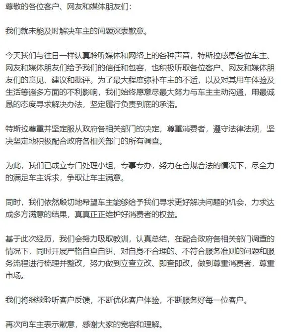 南宁一特斯拉车身挂横幅维权 斯拉车刹车失灵的概率是多少