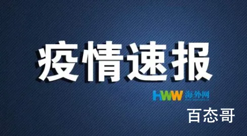 台湾新增327例本土病例 台湾新冠肺炎疫情开始严重了吗