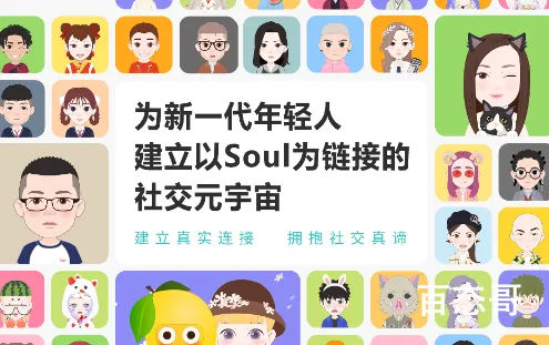 Soul暂停美股IPO流程 背后的真相让