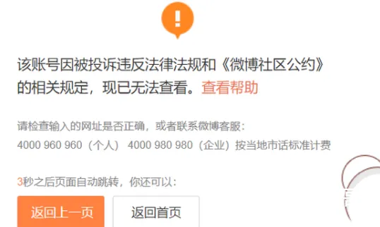 吴亦凡及其工作室账号已注销 感觉很可能诱J14岁以下未成年人的事实被证实了