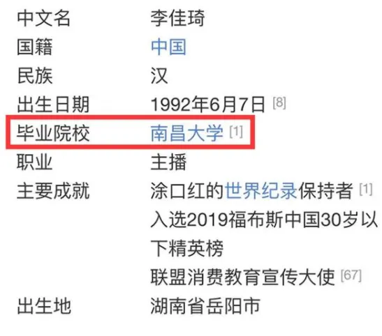 媒体评李佳琦参选人大代表 李佳琦高中学历是怎么回事？