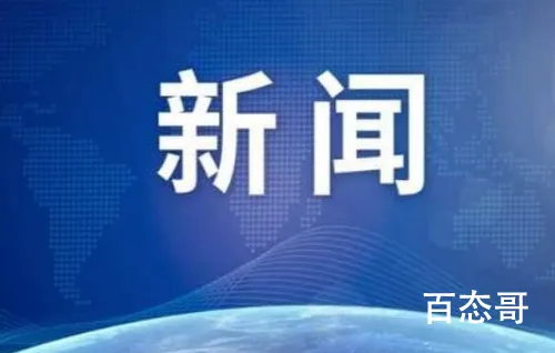 北京昨增10例本土确诊 9例涉培训班都是冲如新出来的吗？