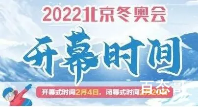 冬奥会历届举办地及时间一览 冬奥会举办最多的国家是谁