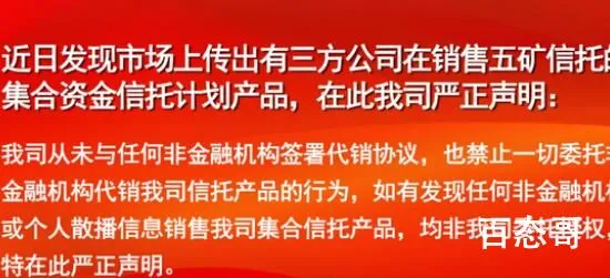 23亿理财暴雷 米哈游起诉五矿信托 你一家游戏公司玩什么理财？