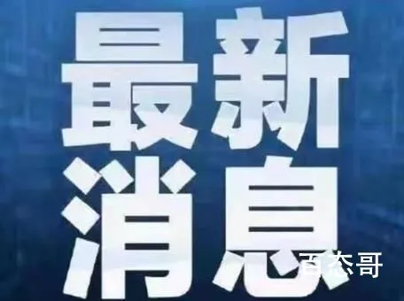 对阿里腾讯等行政处罚决定书公布 