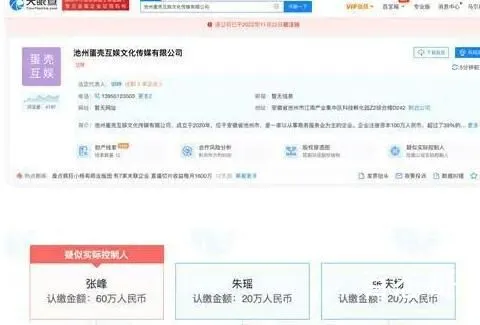 疯狂小杨哥持股公司注销 到底是怎