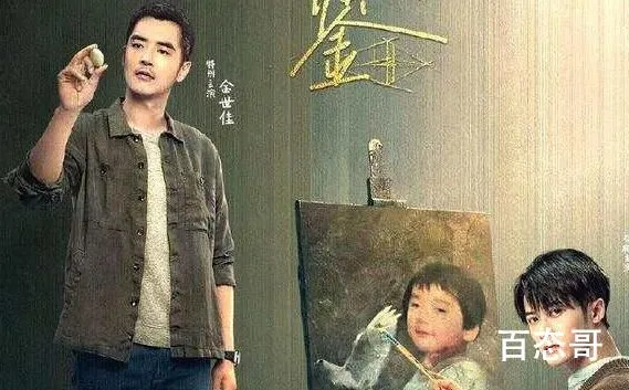 《猎罪图鉴》获得最佳原创网络剧奖