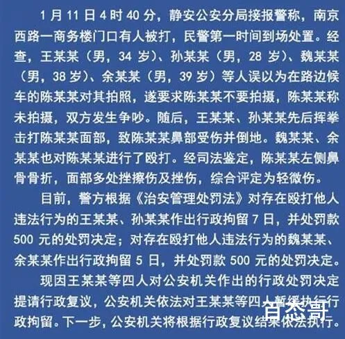 媒体评王思聪打人:有钱不能为所欲为 一定要严惩不贷